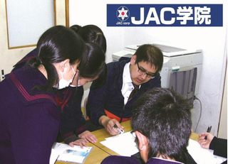 ＪＡＣ学院 教室 0