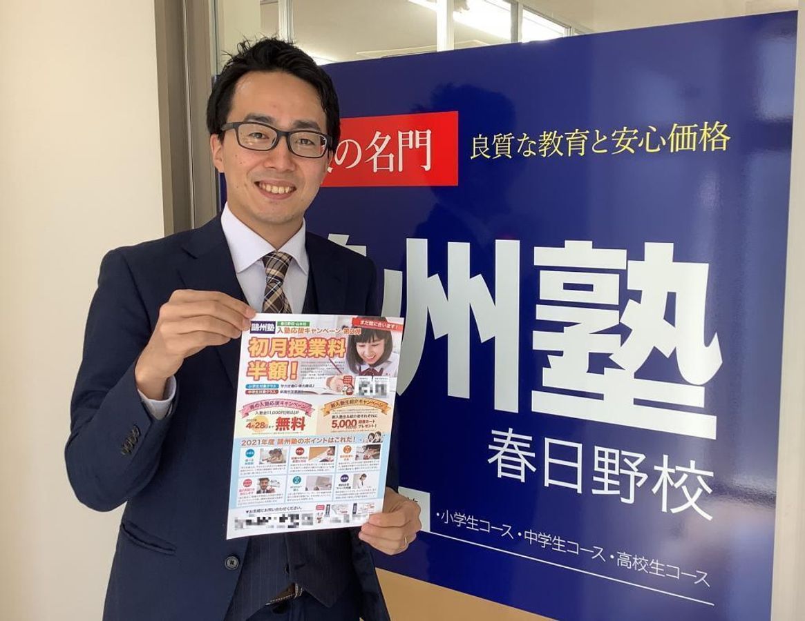 鷗州塾 春日野校10