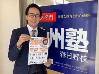 鷗州塾 春日野校10