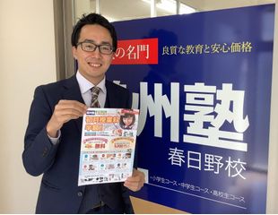 鷗州塾 春日野校10