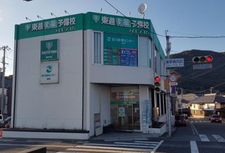 東進衛星予備校【ティエラコム】 東進龍野町校7