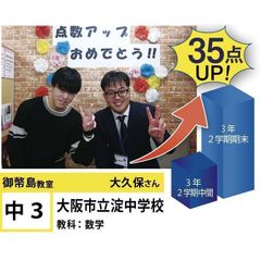 個別指導学院フリーステップ 御幣島教室11