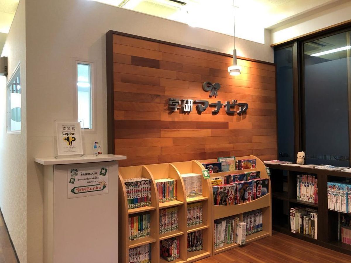 学研マナビア 武蔵中原校5