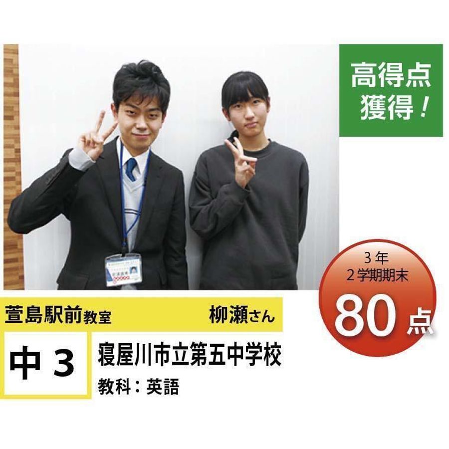 個別指導学院フリーステップ 萱島駅前教室16