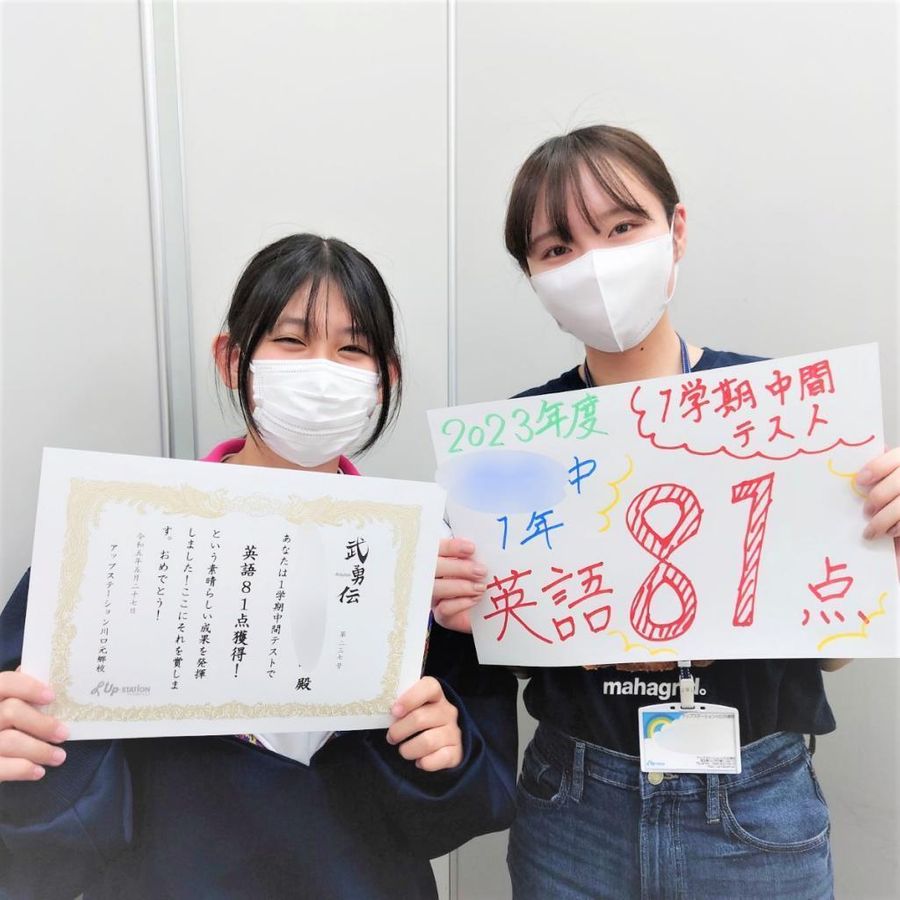 個別指導専門塾アップステーション 白岡校25