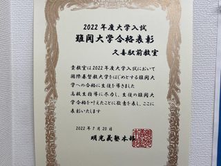 個別指導の明光義塾 久喜駅前教室13