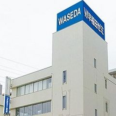 W早稲田ゼミ【ハイスクール】 小山ハイスクール2