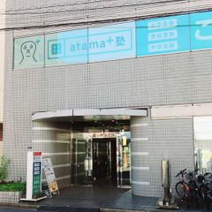 進学個別atama+塾 教室 3