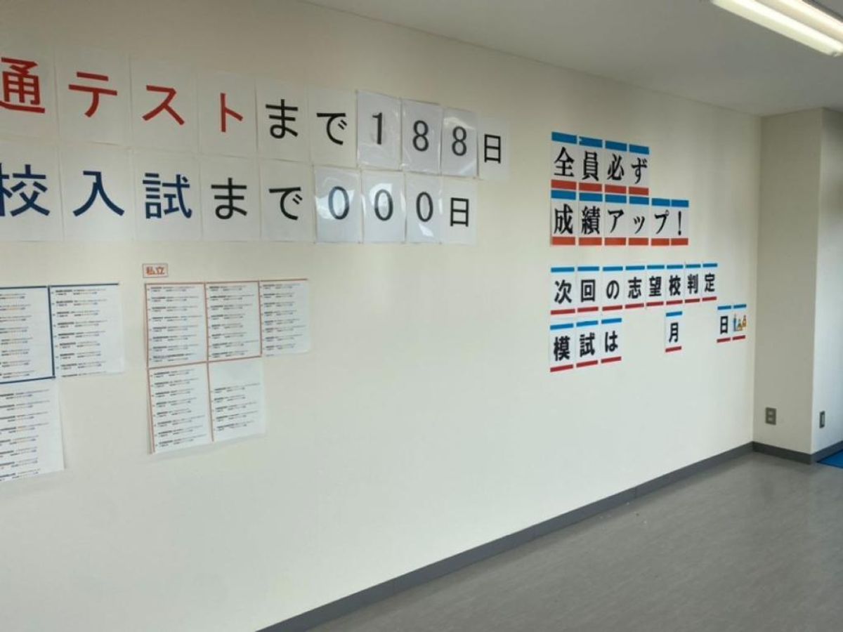 個別指導塾スタンダード 吉敷教室4