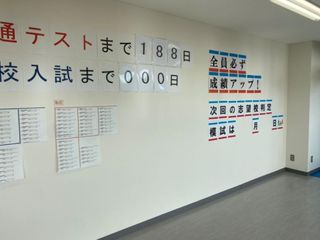 個別指導塾スタンダード 吉敷教室4