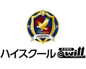 佐鳴予備校【ハイスクール@will】