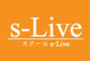 個別指導塾　ｓ－Ｌｉｖｅ