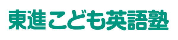 東進こども英語塾