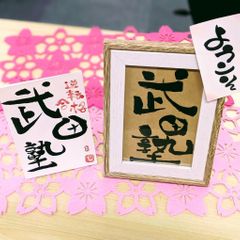 武田塾 豊田校7