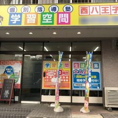 個別指導塾 学習空間 教室 1