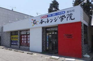 チャレンジ学院 豊科校16