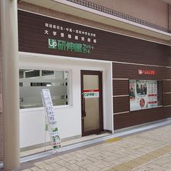 研伸館プライベートスクール 中高一貫・大学受験 西宮校2