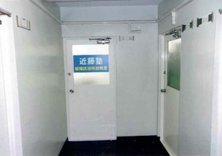 進学教室 近藤塾【小・中学生コース】 板橋区役所前教室9