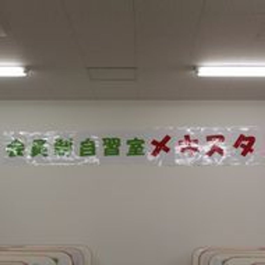 個別指導の慶林館・大分県高校入試問題研究会(高入研) 大分セントポルタ校8