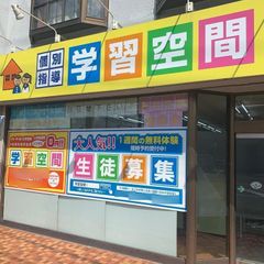 個別指導塾 学習空間 教室 1