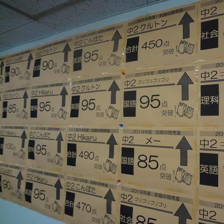 スタディー・フィールド 新富谷教室29