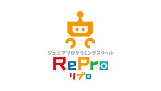 ジュニアプログラミングスクール RePro