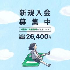 個別指導 コノ塾 平井校