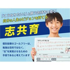 成基の個別教育ゴールフリー 教室 3