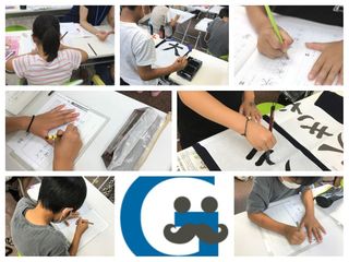 習字・かきかた教室 がりれお先生 教室 2