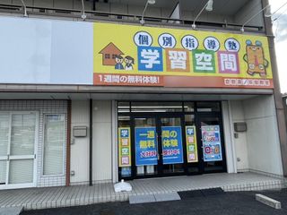 個別指導塾 学習空間 教室 1