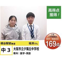 個別指導学院フリーステップ 桃谷駅前教室13