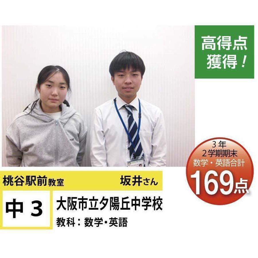 個別指導学院フリーステップ 桃谷駅前教室13