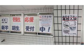 チャレンジ学院 下諏訪校2