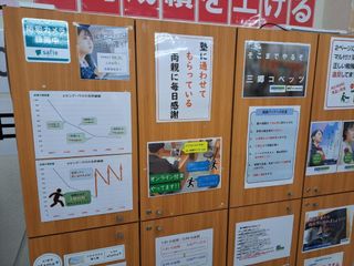 城南コベッツ 三郷中央駅前教室9