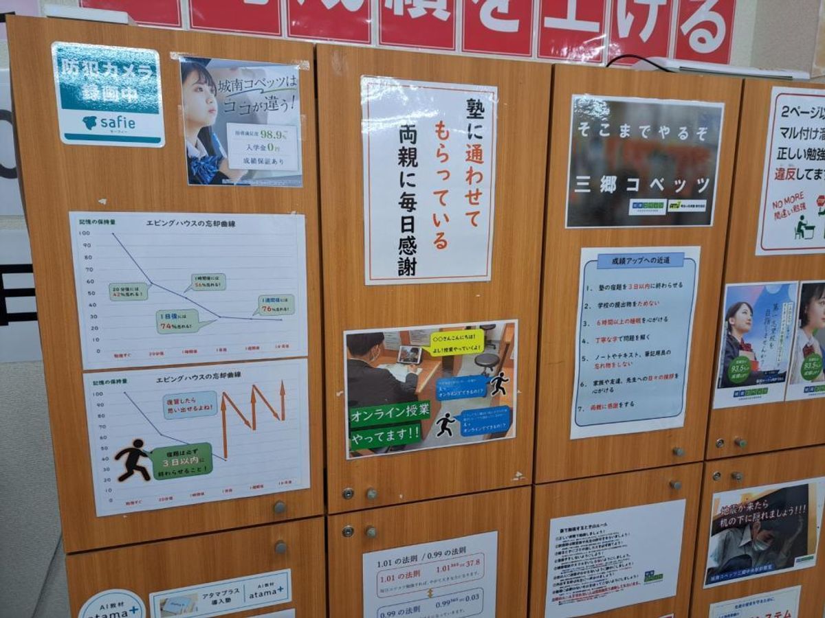 城南コベッツ 三郷中央駅前教室9