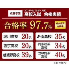 成基学園 山科教室18