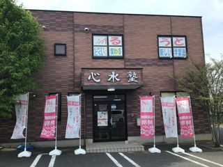 心水塾の個別学習るうと 前橋北教室2