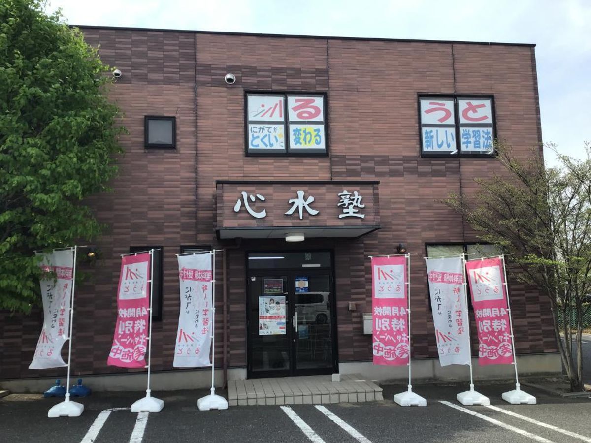 心水塾の個別学習るうと 前橋北教室2