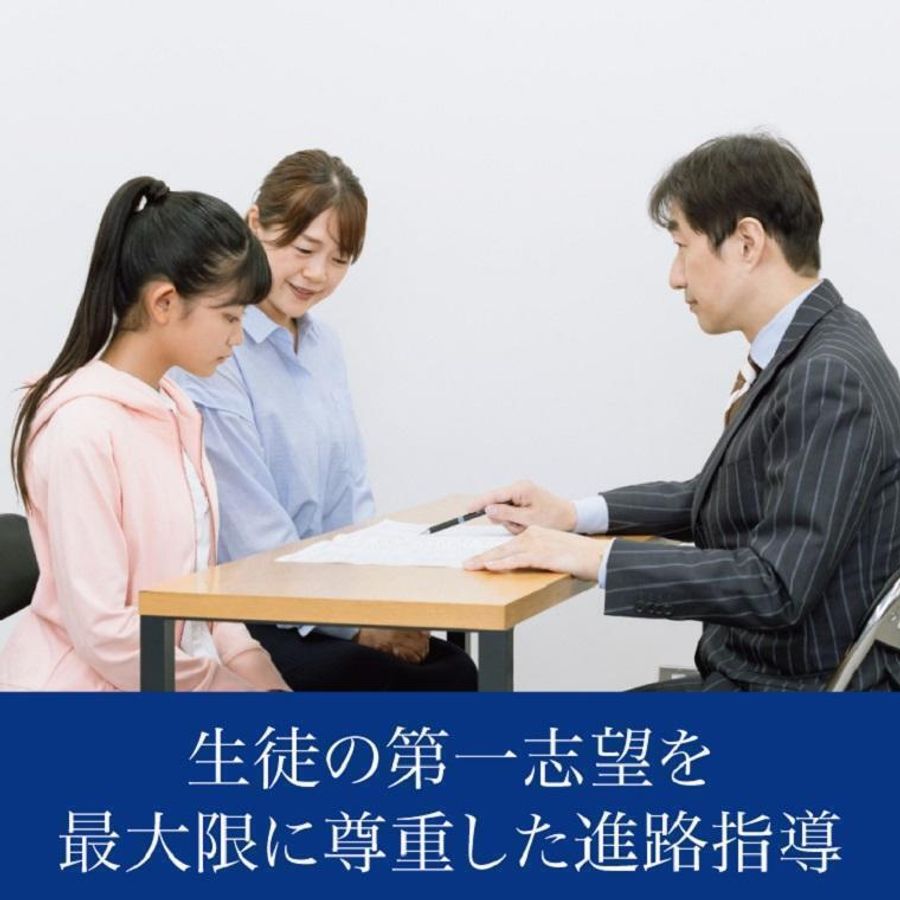 Z会進学教室 教室 2
