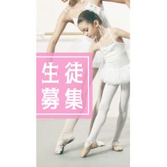 JBAダンススクール【バレエ】 経堂スタジオハーモニーの紹介