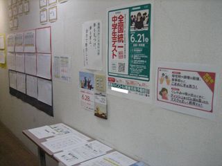 東進スクール 小野教室11