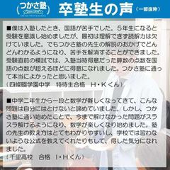 つかさ塾 香里園校7