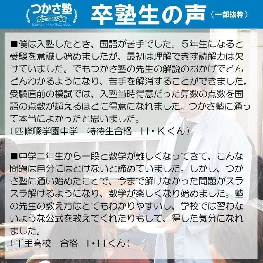 つかさ塾 香里園校7