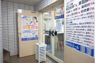 興学社学園 東大ゼミナール 教室 4