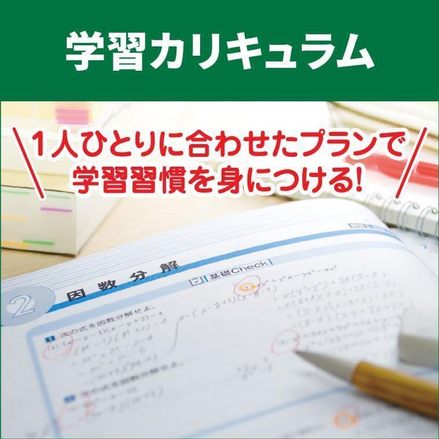 個別指導WAM 深井校4