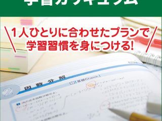 個別指導WAM 深井校4