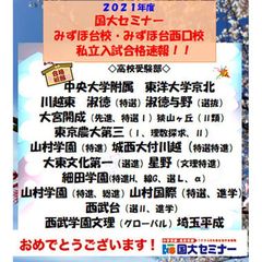 国大セミナー 教室 4