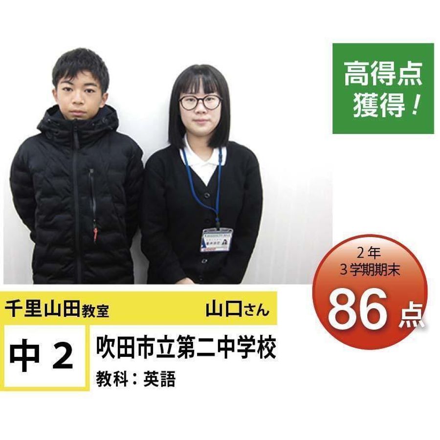 個別指導学院フリーステップ 千里山田教室4