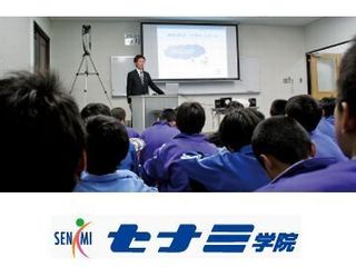 セナミ学院 教室 0