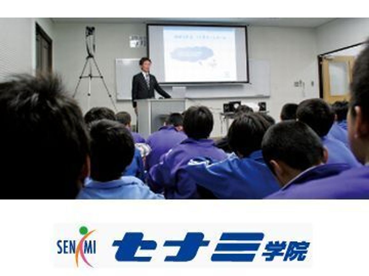 セナミ学院 教室 0
